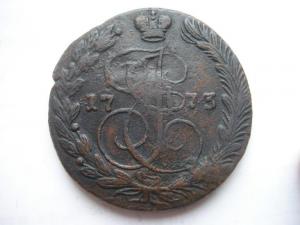 5 копеек 1773 год.jpg