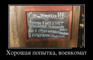 podborka_luchshikh_demotivatorov_296_042.jpg