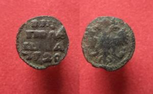 Полушка 1720 г. 7 перевернута.   6.03.17.JPG