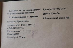 Изображение 13637.jpg