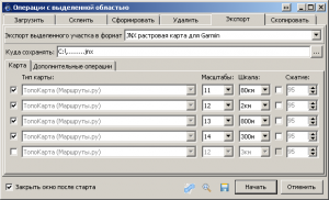 экспорт в сас.png