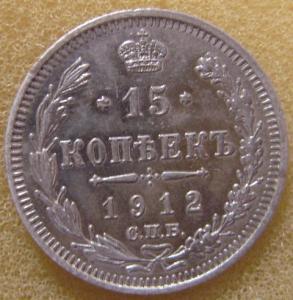 15 коп.JPG