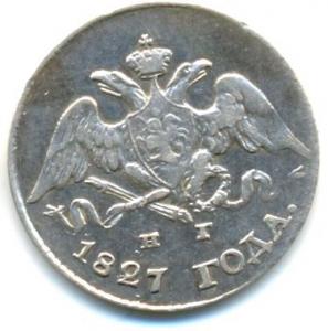 5 коп 1827а.jpg