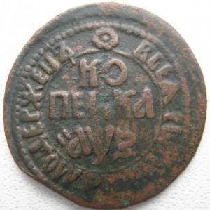 копейка №1 реверс.jpg