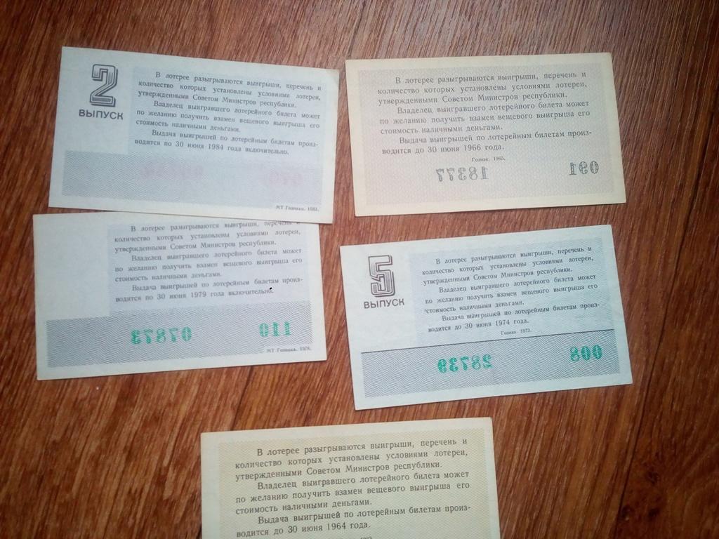 Лотереи 5 рубля. Как выиграть в лотерею на 23 февраля.