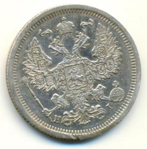 20 копеек 1874 (1).jpg