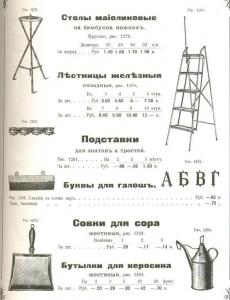 буквы для галош.jpg