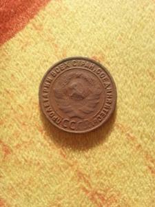 1коп-1925А.jpg