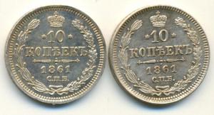 10 коп 1861  (1).jpg