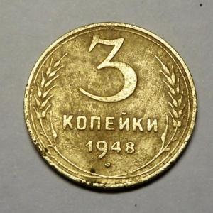 трёшка 48 рев.jpg