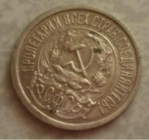15 коп 1922 для mdrussia.jpg