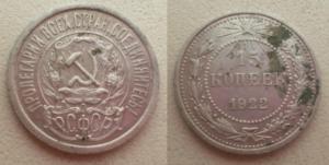 15 коп 1922 для mdrussia 1.jpg