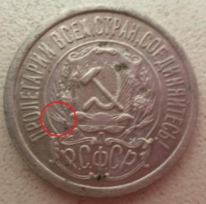 15 коп 1922 для mdrussia 3.jpg