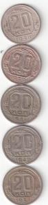 20коп 5шт Р.jpg