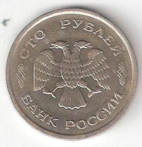 100руб-93 Р а.jpg