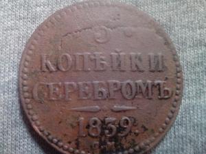 монеты 015.jpg