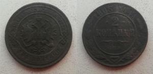 2 копейки 1905 общая.jpg