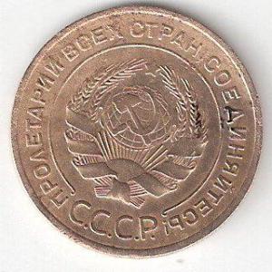 5 коп-1933 А.jpg