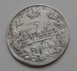 аверс 5 коп.jpg