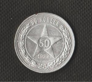 50 коп 1.jpg