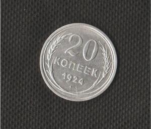 20 коп 1.jpg