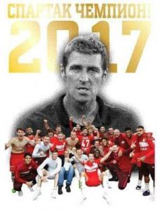 Спартак.jpg