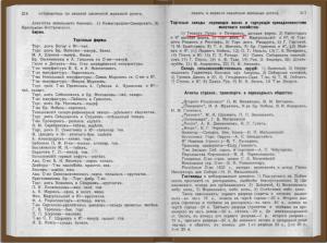 Лунд и Петерсен.jpg