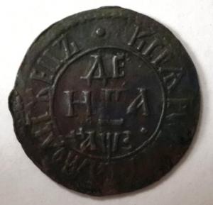 Денга 1707 1.jpg