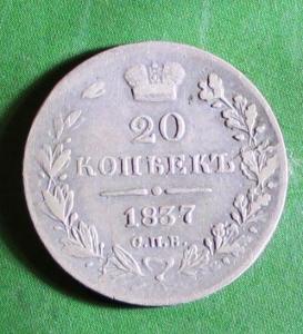 20к1837 (2).JPG