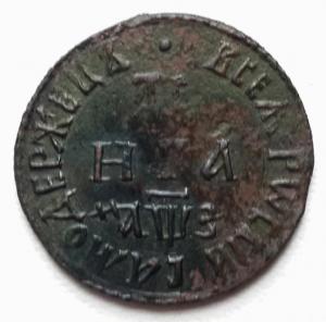 Денга 1707г 3.jpg