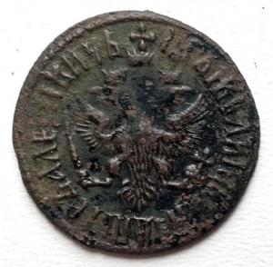 Денга 1707г 2.jpg