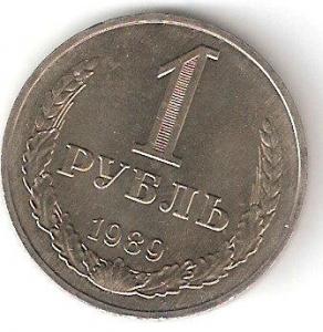 1 руб-1989р.jpg