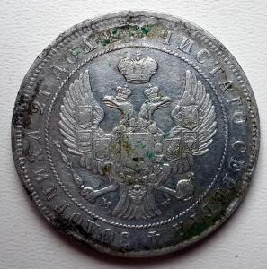 1 рубль 1844 г.jpg