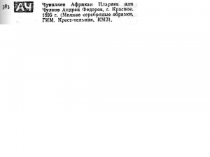 мастер креста.png