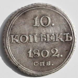 10 коп 1.jpg