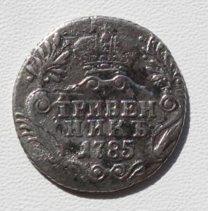 Гривенник 1.jpg