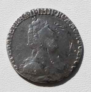 Гривенник 2.jpg