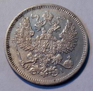 20 копеек 1868 1 год.jpg