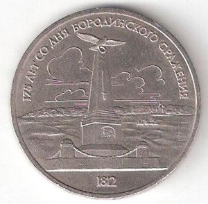 1р БорПамятник Р.jpg