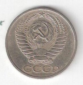 50 коп 1972 А.jpg
