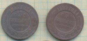1899 3 р.jpg