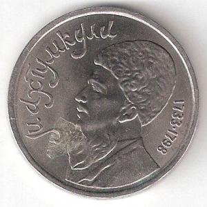 МАХТУМКУЛИ р.jpg