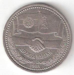 1р ДРУЖБА р.jpg