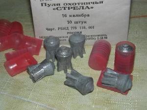 пуля стрела.jpg