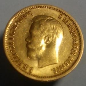 10 руб 1899 портрет 2.jpg