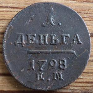 1798 1д 1.JPG