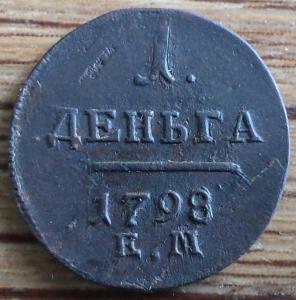 1798 1д 4.JPG