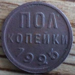 1925 полк 4.JPG