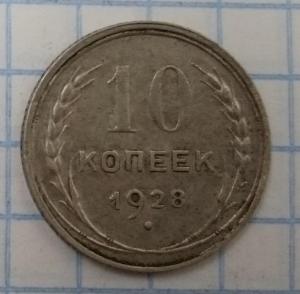 10к1928-1.JPG