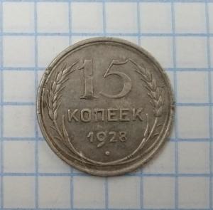 15к1928-1.JPG